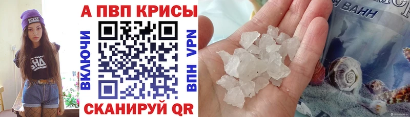 купить   Новая Ляля  Alfa_PVP Crystall 