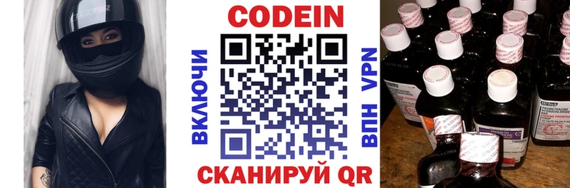 Кодеиновый сироп Lean напиток Lean (лин)  Новая Ляля 