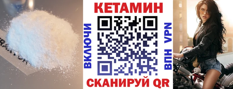 КЕТАМИН VHQ Новая Ляля