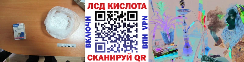 ЛСД экстази кислота наркотики Новая Ляля